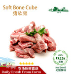 Soft Bone Cube 软骨块 (180g)