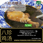 懒人包 - 八珍鸡腿汤 (方便即食, 真空包装, 货真价实) 300g