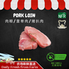 Pork Loin 肉眼/里脊肉/猪扒肉 (200g)