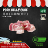 Pork Belly Cubes 切丁花肉 (160g)