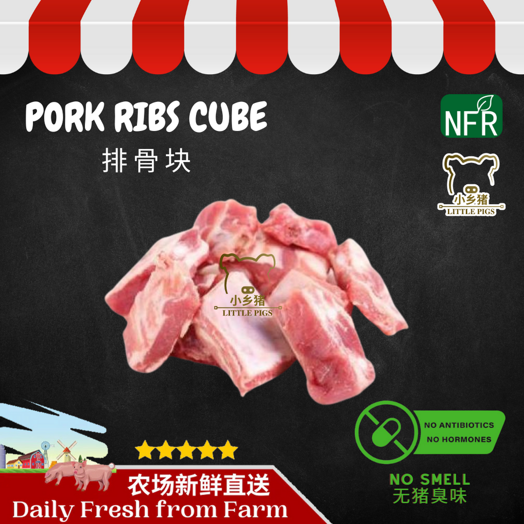 Pork Ribs Cube 排骨块 (210g)
