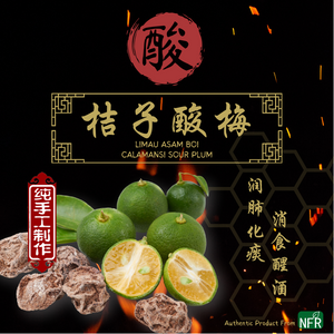 Sour Plum Calamansi 桔子酸梅  (20粒装)