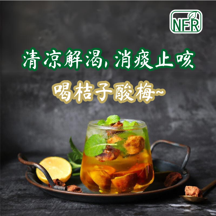 Sour Plum Calamansi 桔子酸梅  (20粒装)