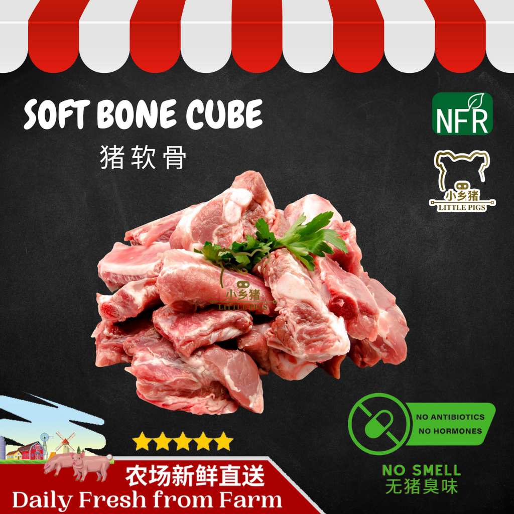 Soft Bone Cube 软骨块 (180g)