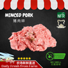 Minced Pork 猪肉碎 (250g)