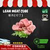 Pork Lean Meat Cube 切丁瘦肉 (220g)