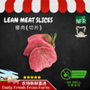 Pork Lean Meat Sliced 切片瘦肉 (220g)