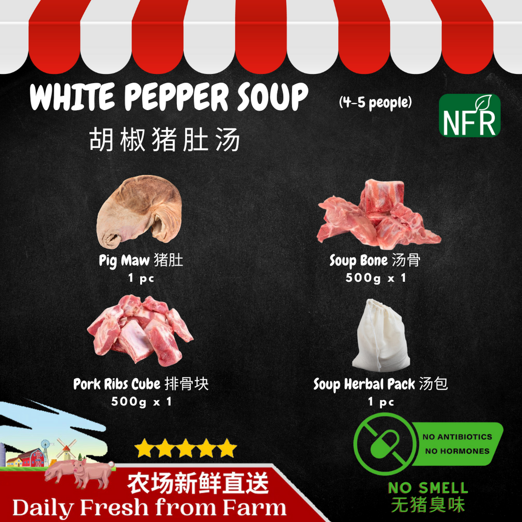 White Pepper Soup Set 胡椒汤配套 (4-5 People)