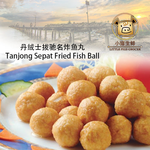 Tanjong Sepat Fried Fish Ball 丹绒士拔炸鱼丸 (20pcs per pack)
