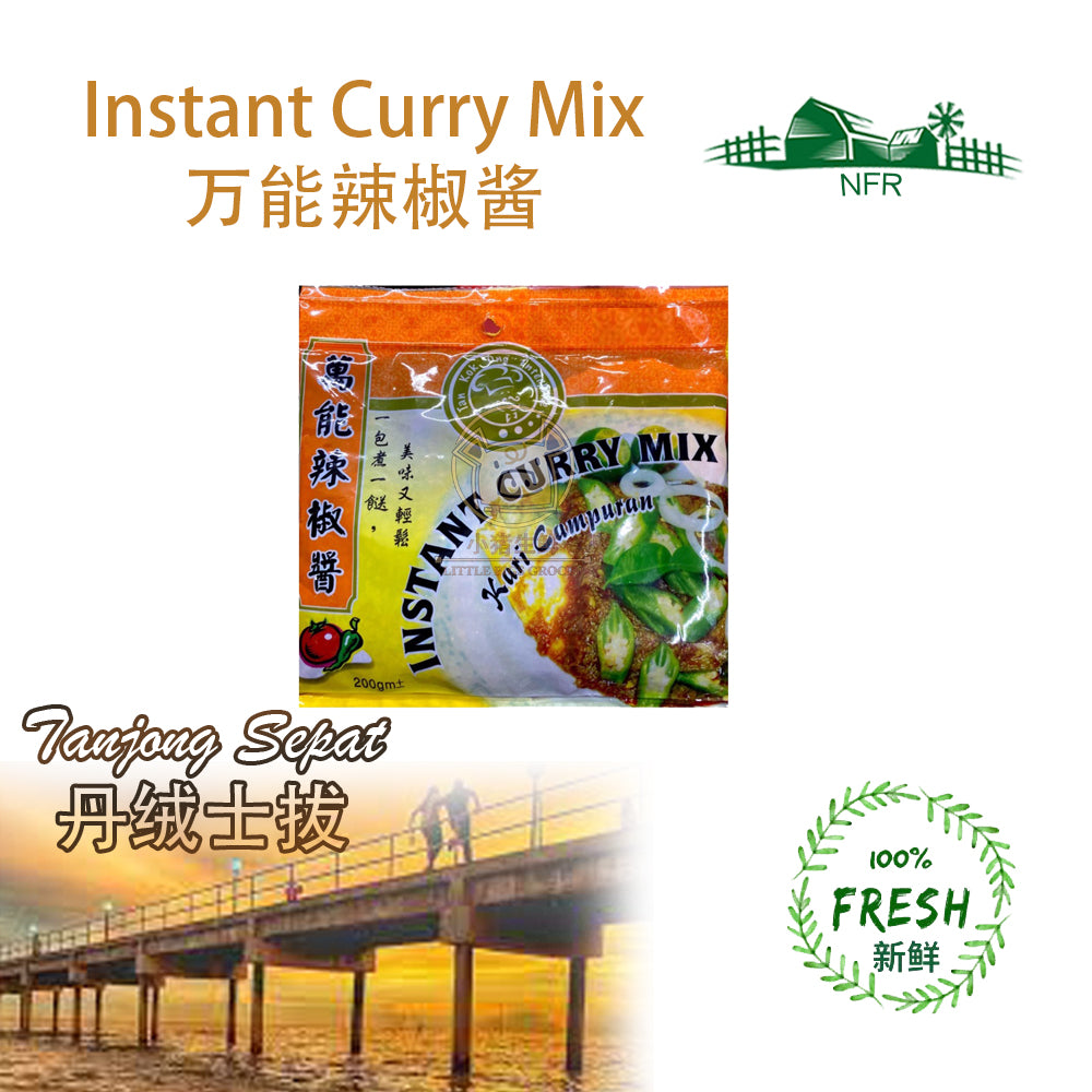 Instant Curry Mix 万能辣椒酱 200g+-